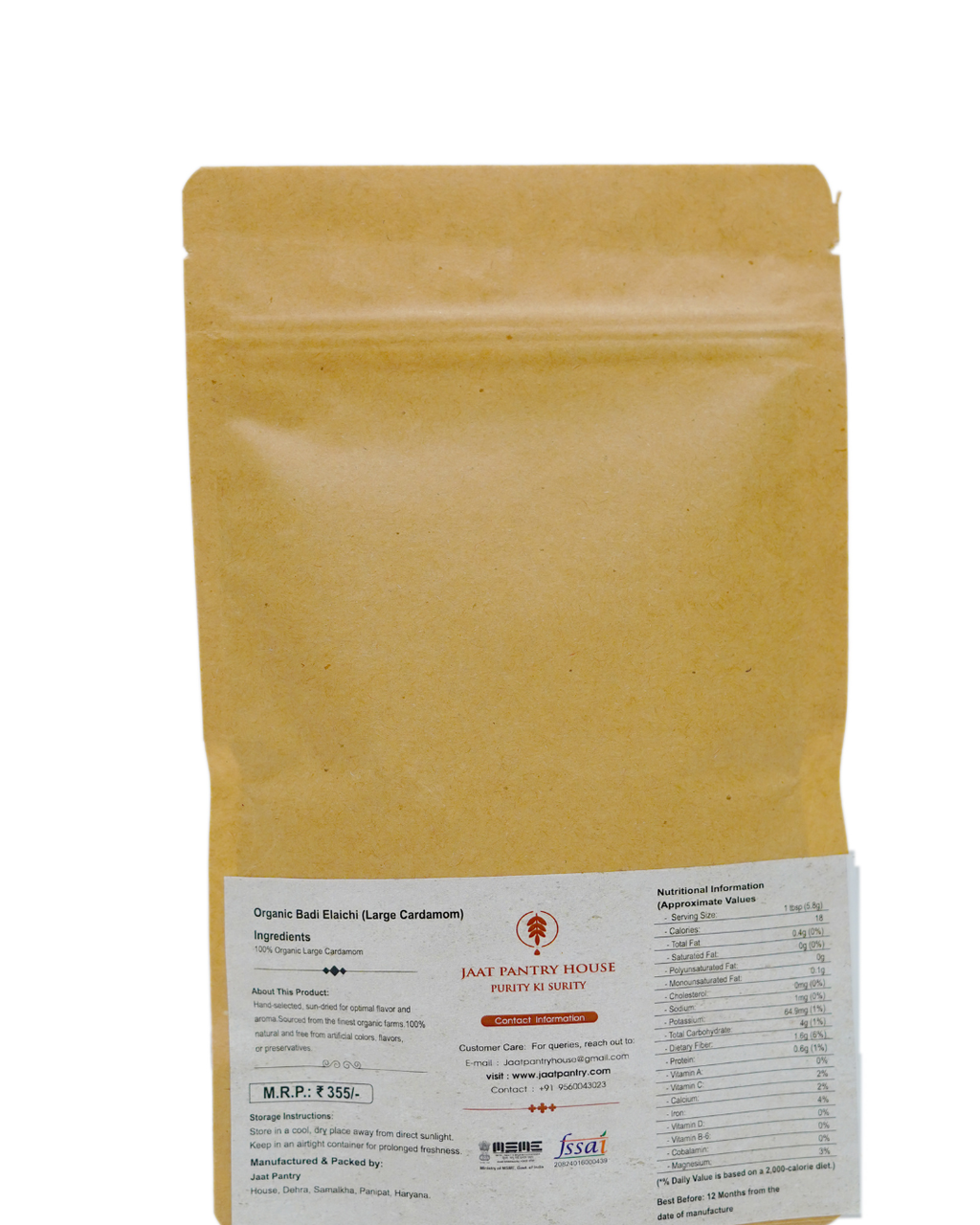 Black Cardamom (Badi Elaichi) 🌿